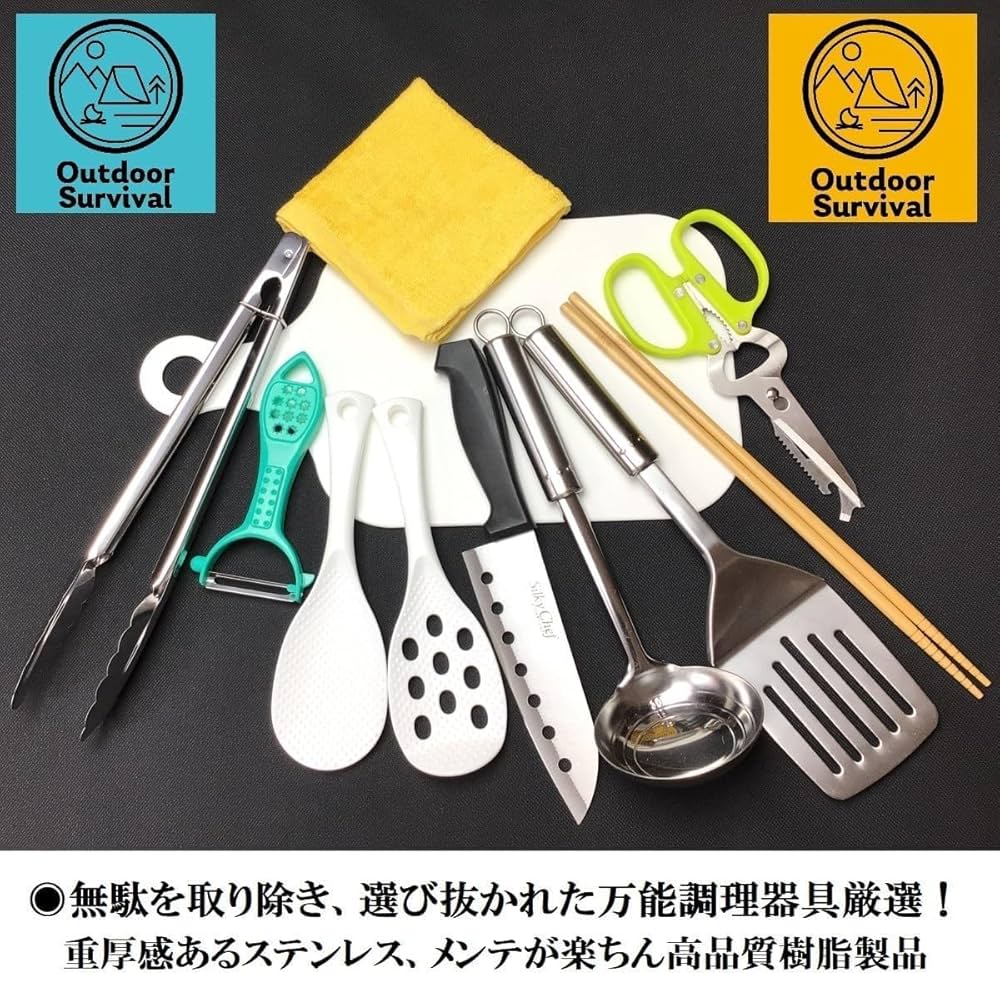 【特価セール】［Outdoor Survival］キャンプ 調理器具セット 高ス Amazon | ［Outdoor Survival］キャンプ 調理器具セット 高